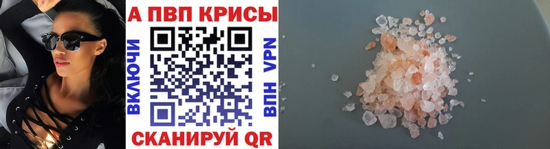 A-PVP VHQ  наркошоп  Жуков 