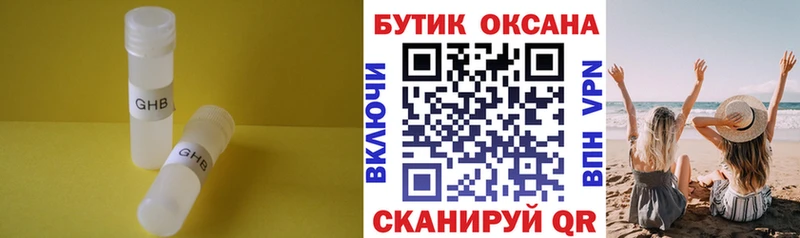 БУТИРАТ 99%  hydra ссылка  Жуков  закладка 