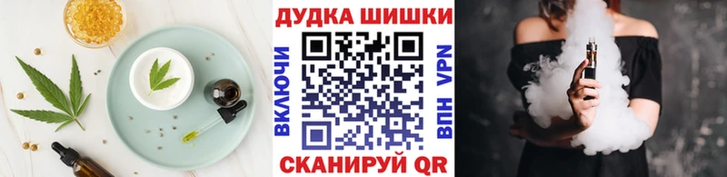 Cannafood конопля  Жуков 