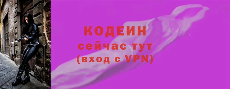 Codein Purple Drank  Жуков 