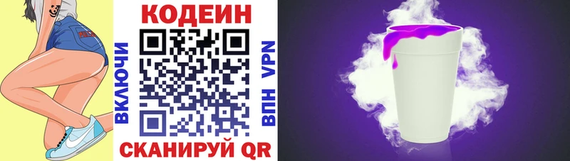 ссылка на мегу   цены наркотик  Жуков  Кодеиновый сироп Lean напиток Lean (лин) 