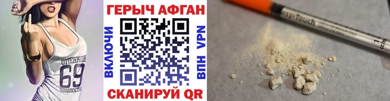 ГЕРОИН Heroin  купить наркоту  маркетплейс формула  Жуков 
