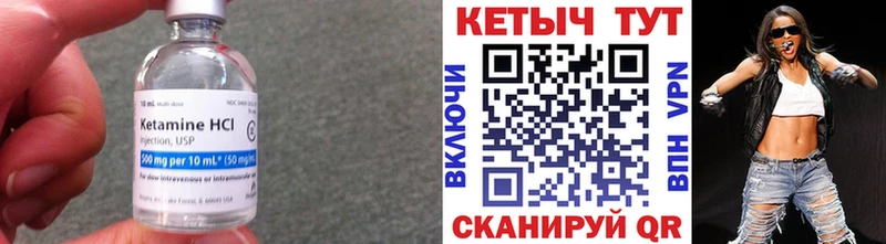 Кетамин ketamine  Жуков 
