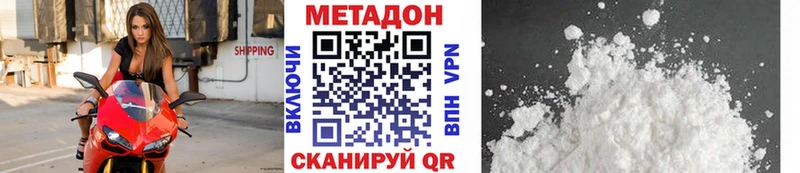 МЕТАДОН methadone  Жуков 